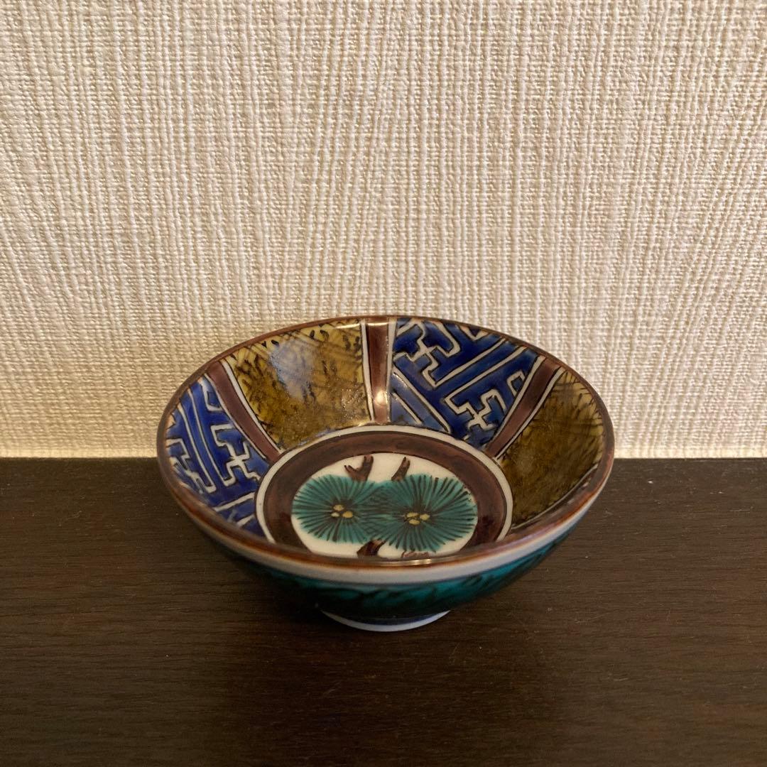 三代 浅蔵五十吉 色絵 松 酒盃 九谷焼