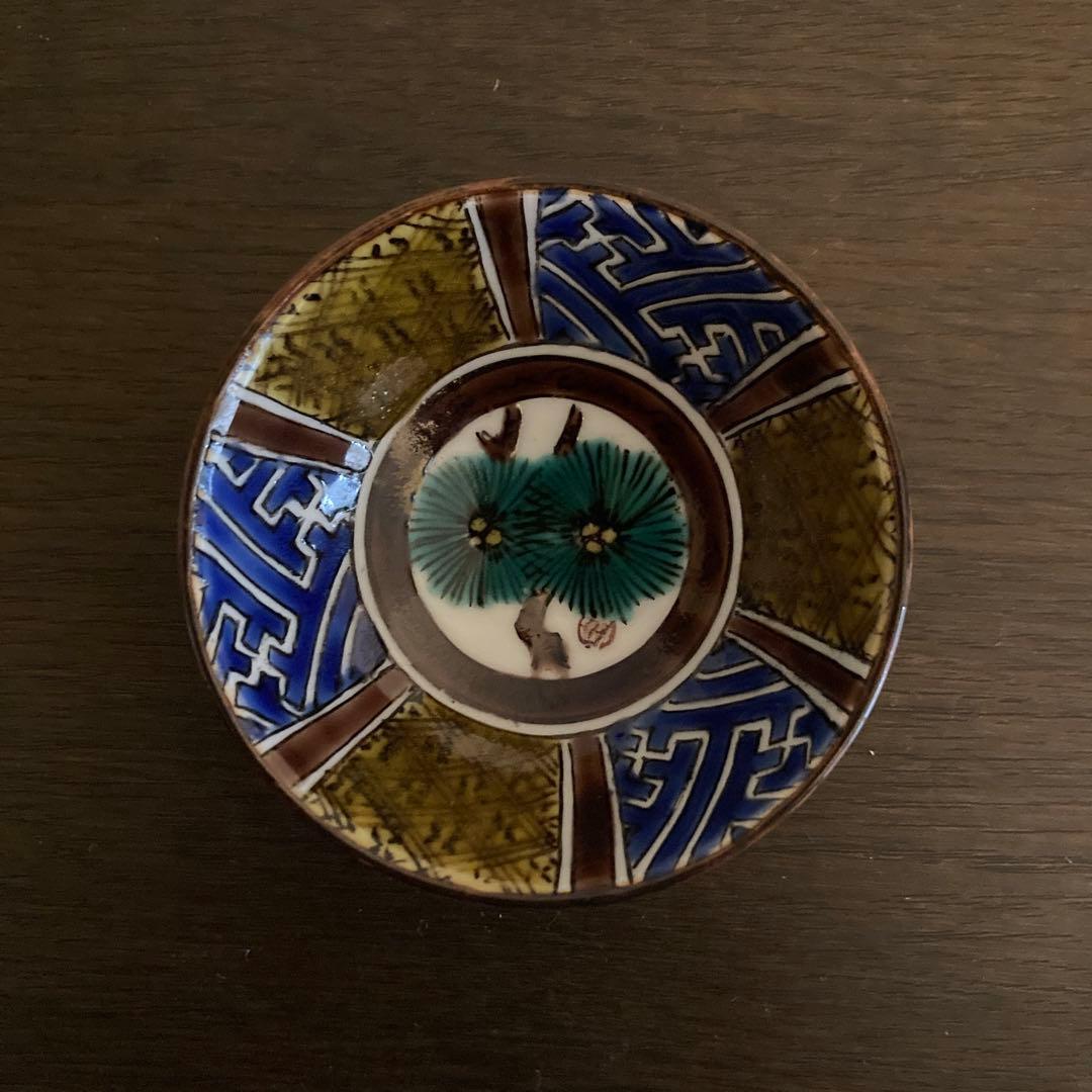 三代 浅蔵五十吉 色絵 松 酒盃 九谷焼
