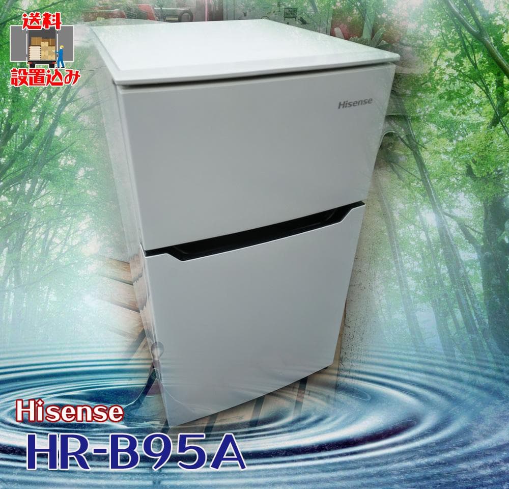 （送料・設置込み）Hisense 2ドア冷凍冷蔵庫☆HR-B95A☆2018年製