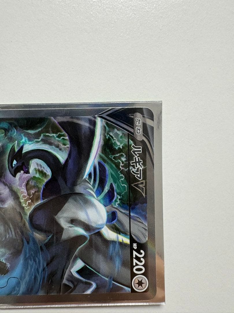 ルギアV SR S12 110/098