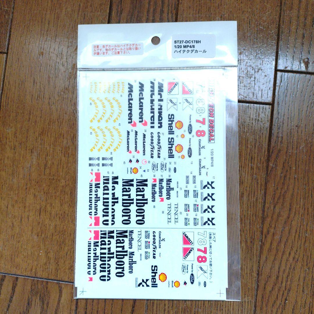 マクラーレン MP4/8 フォード デテールアップパーツ+おまけ