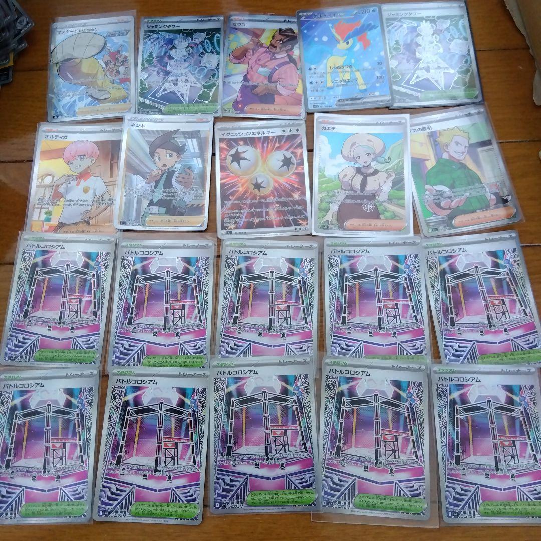 ゴ*ビ様 ポケモンカード　SR 100枚セット　まとめ売り　ポケカ　引退品　@5