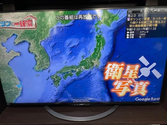 SHARP 50V型 4K対応 液晶テレビ LC-50U45 　2017年製
