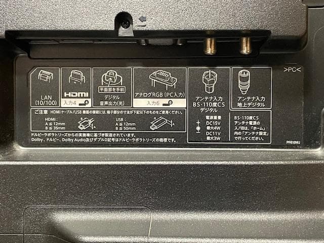 SHARP 50V型 4K対応 液晶テレビ LC-50U45 　2017年製