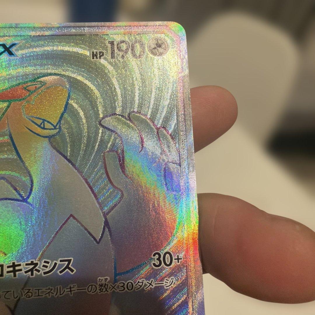 ルギアGX HR SM8 超爆インパクト 108/095