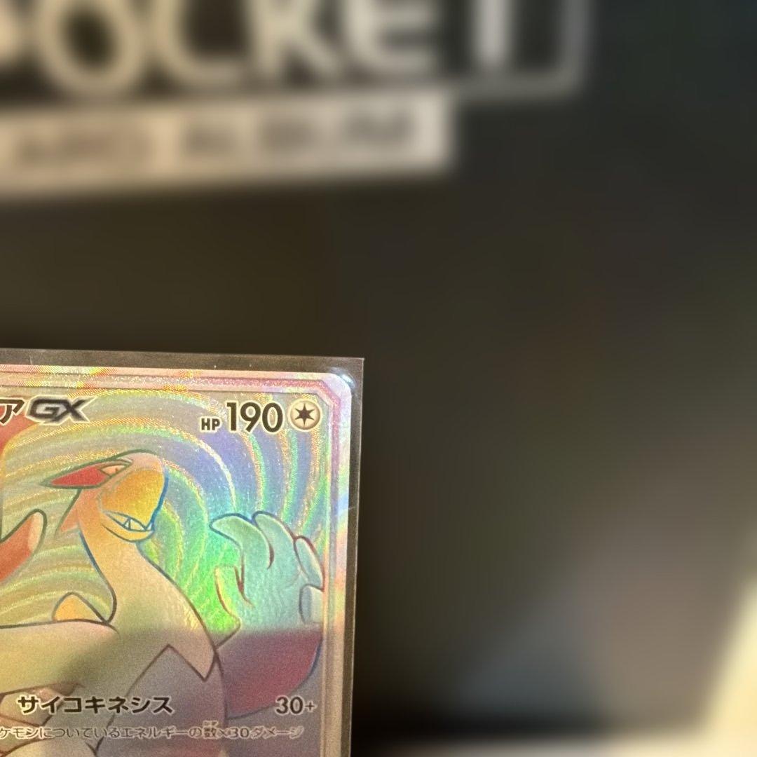 ルギアGX HR SM8 超爆インパクト 108/095