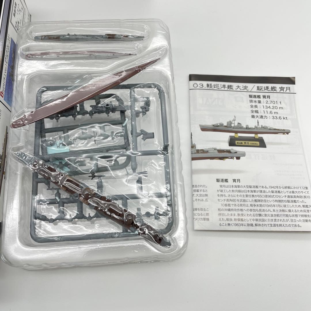 【M50】全8種　艦船キットコレクション FINAL　ファイナル