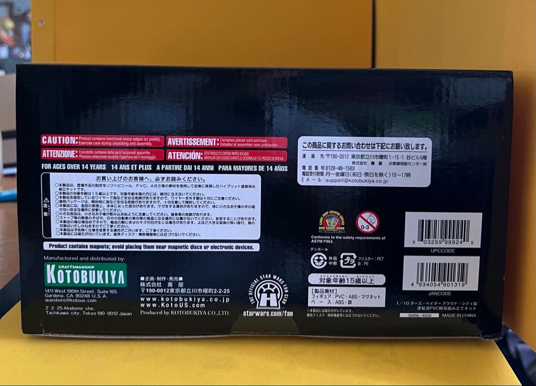 ARTFXダース・ベイダー 1/10スケール