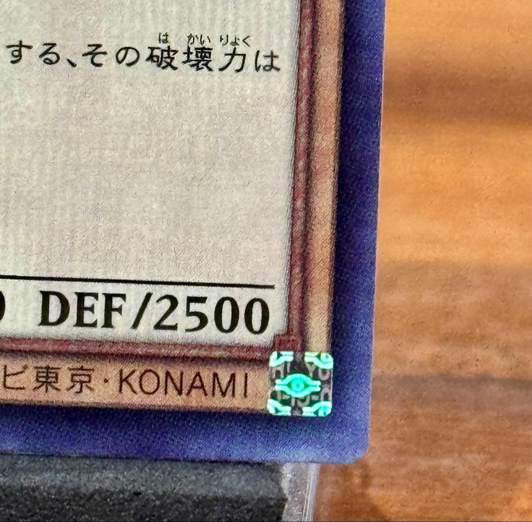 メルカリ便　遊戯王　五つ目　青眼の白龍　ブルーアイズホワイトドラゴンシークレット