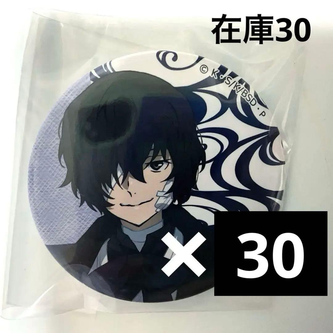 文スト 文豪ストレイドッグス　明治村 缶バッチ 太宰治 迷ヰ犬見聞録