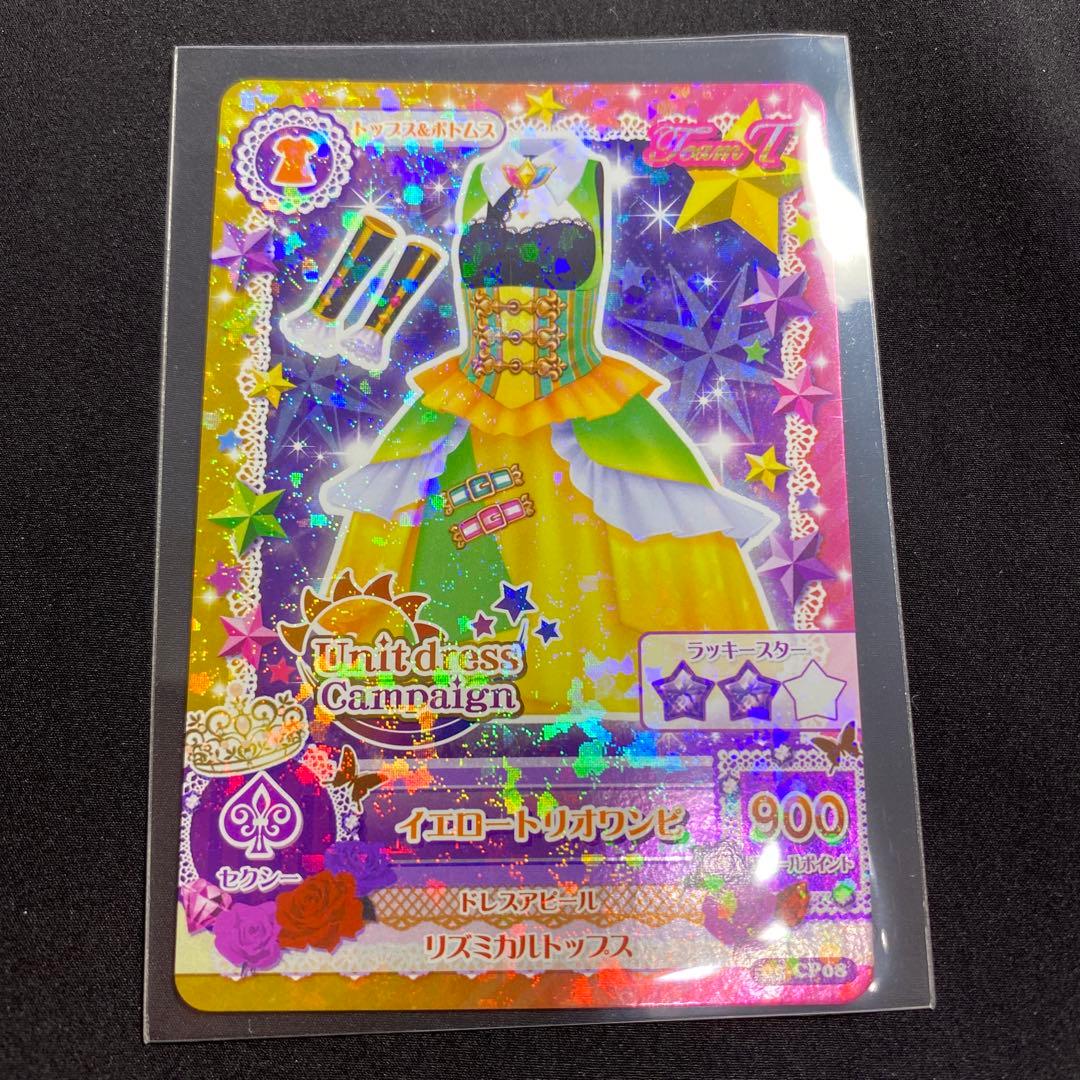 アイカツ　ユニットドレス　コンプリート　Soleil Tristar カード