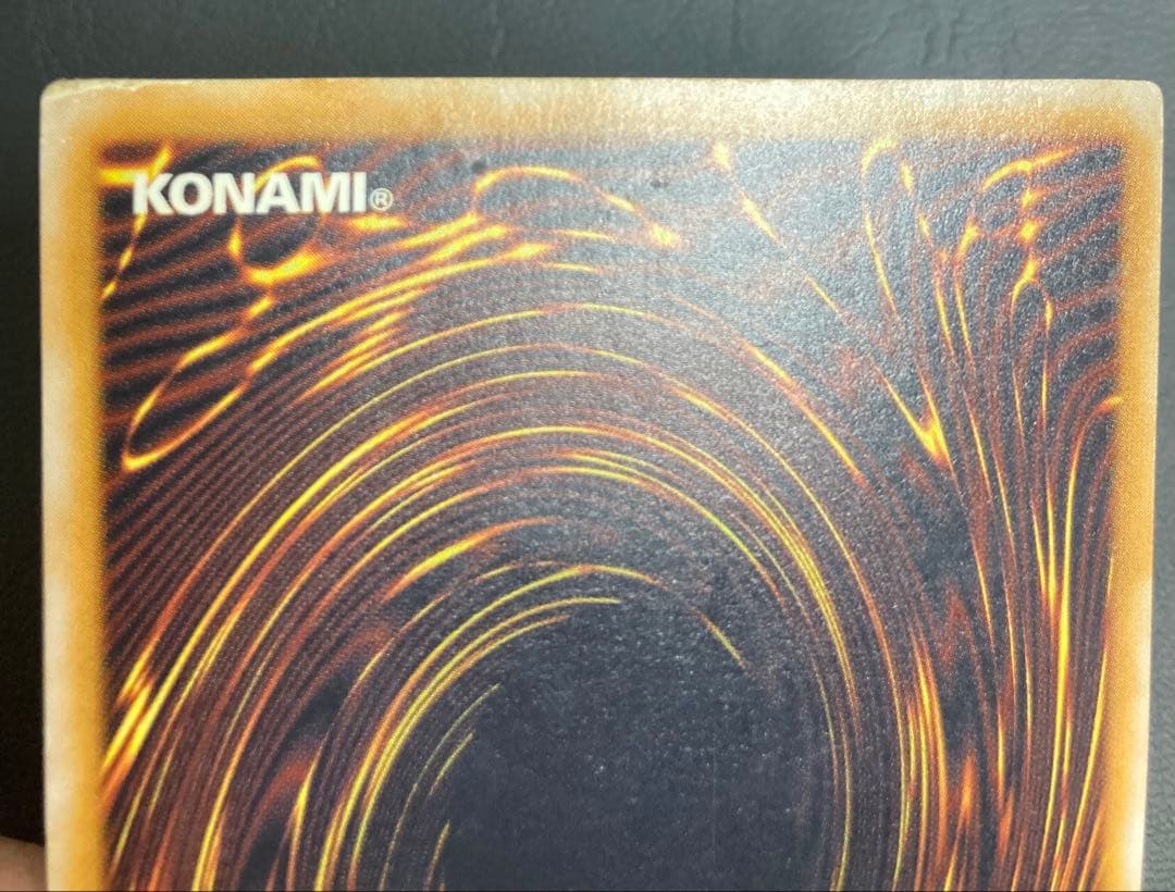 青眼の白龍 SM-51