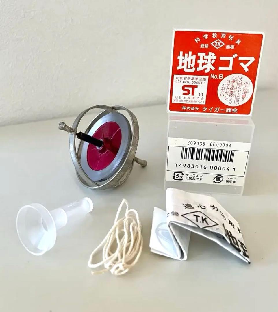 地球ゴマ　大小2個セット　生産終了希少品！