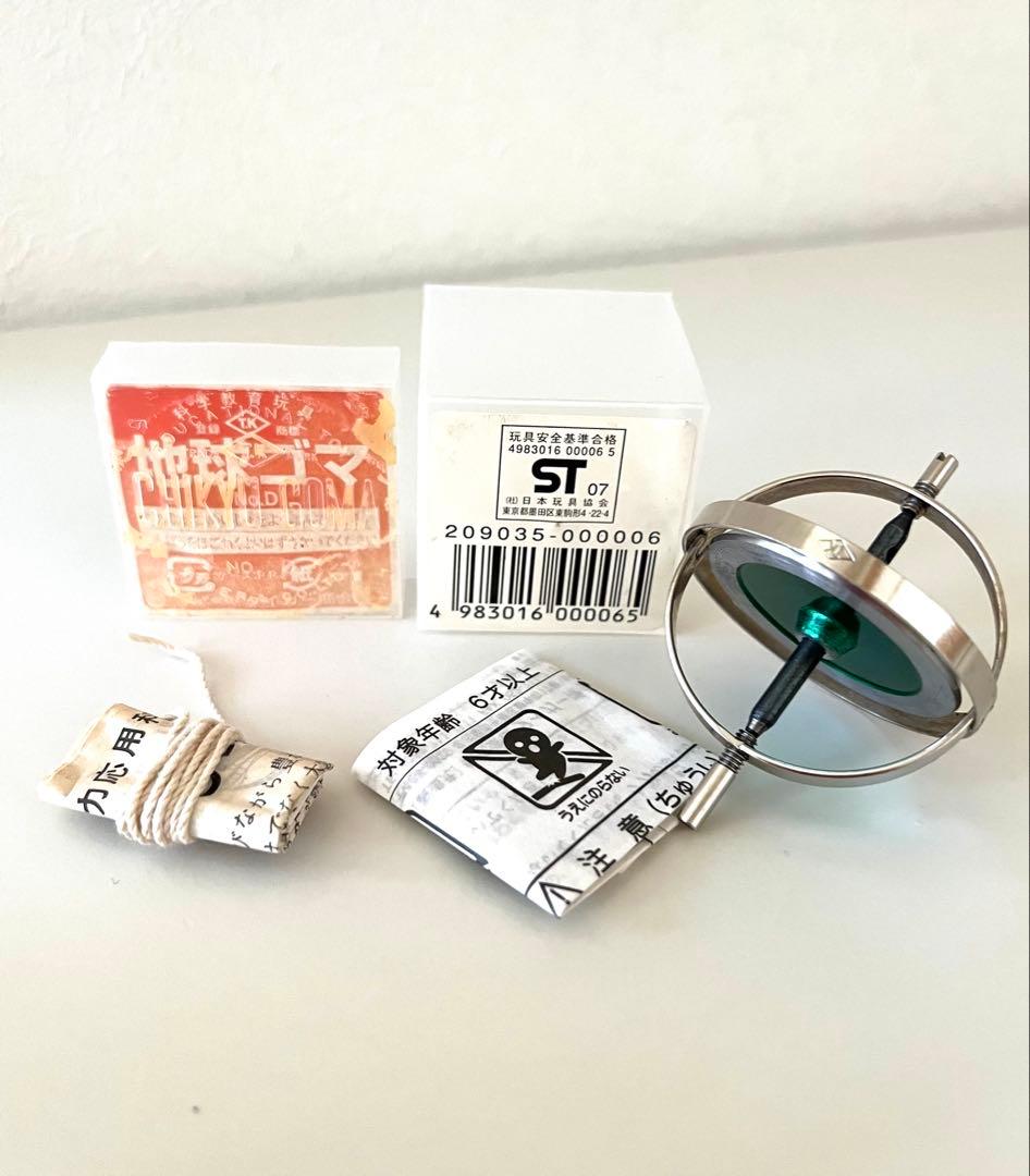 地球ゴマ　大小2個セット　生産終了希少品！