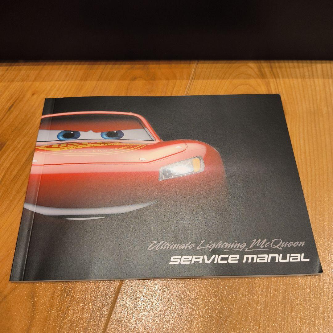 スフィロ製　アルティメット ライトニング・マックィーン