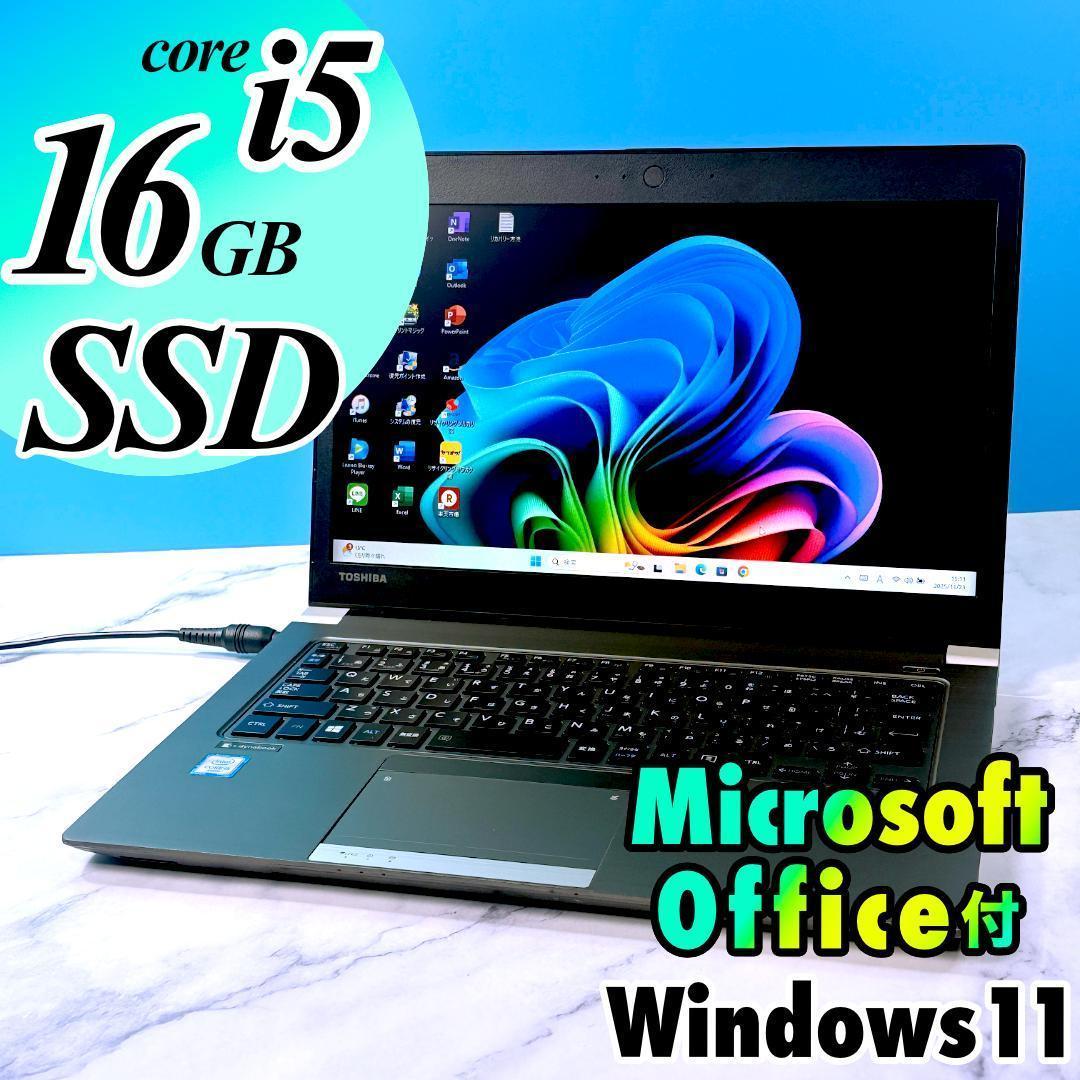 MSオフィス・Corei5・16GB・SSD・Windows11・ノートパソコン