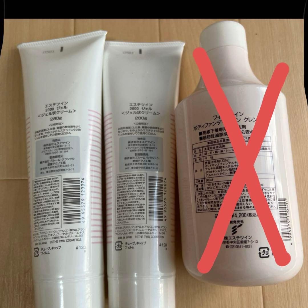 美容器、ジェル