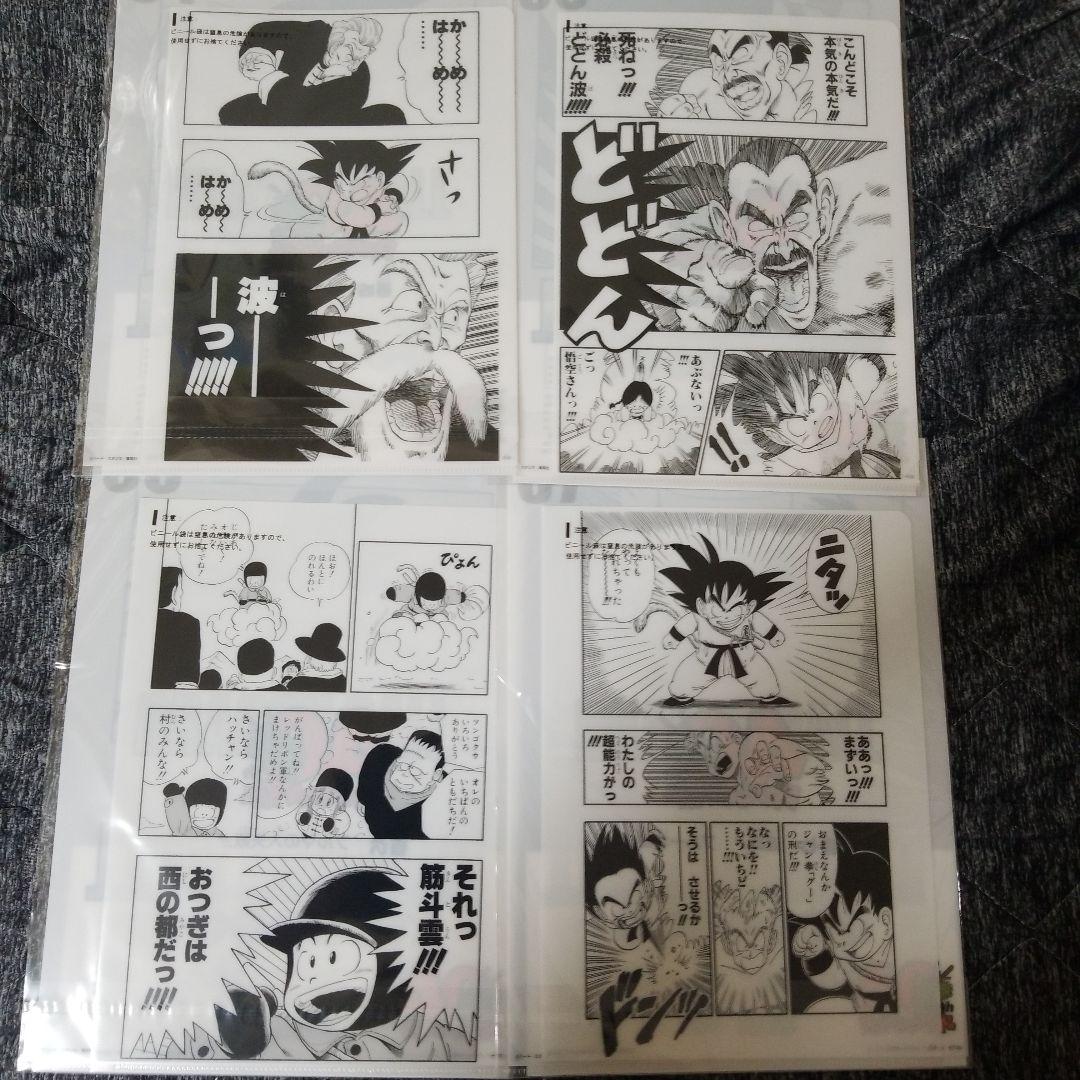 一番くじドラゴンボール40周年その1