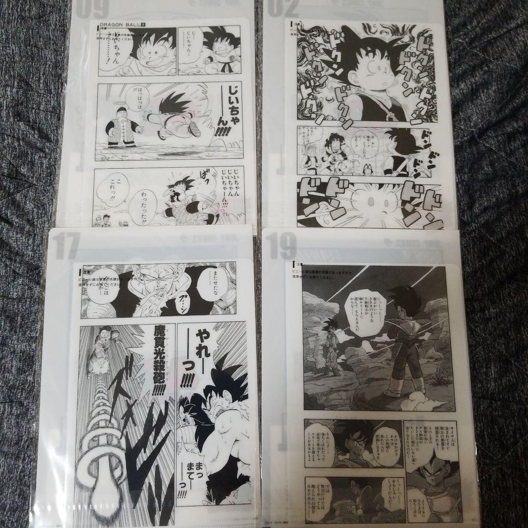 一番くじドラゴンボール40周年その1