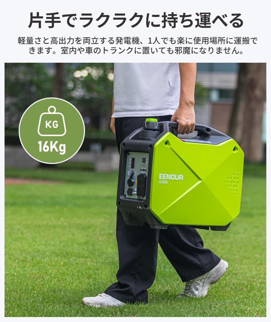 EENOUR インバーター発電機 GS2000i 専用カバーセット