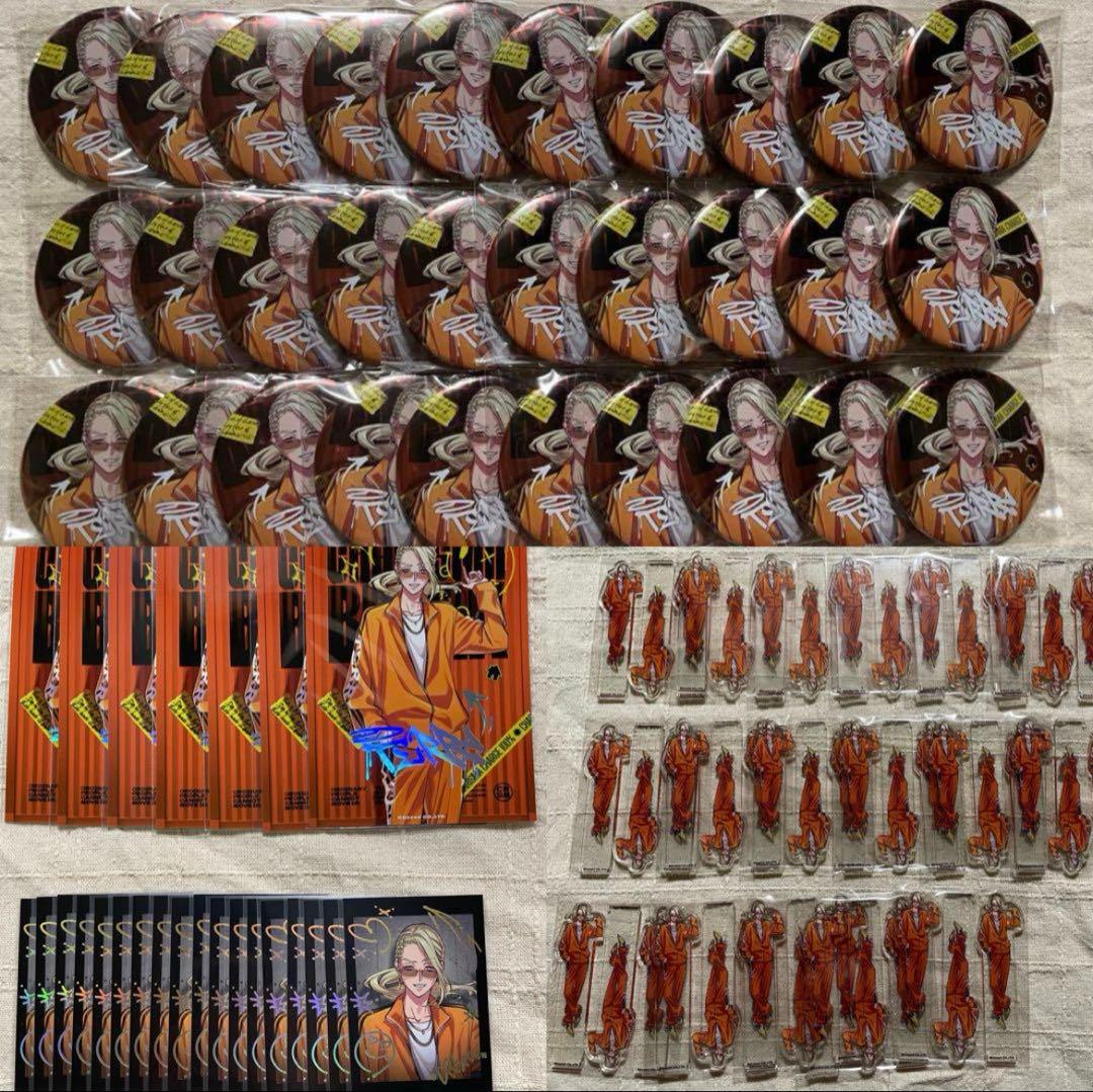 カリスマ テラ　RBB まとめ売り