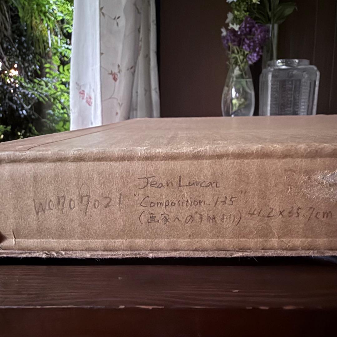 2165様感謝‼️タペストリー巨匠ジャン・リュクサ「デュフィへのオマージュ』