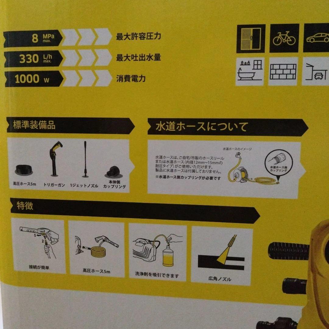 KARCHER K2 CLASSIC 高圧洗浄機 本体