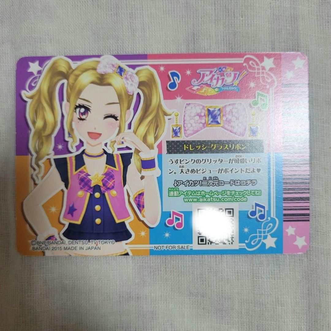 ♡アイカツ♡ドレッシーグラスリボン♡レースパープルリボン♡