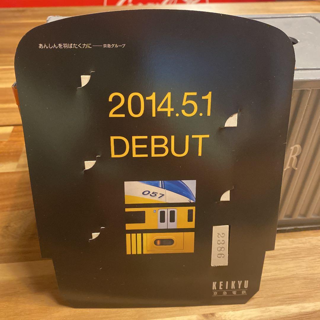 京急イエローハッピートレイン 誕生記念 硬券セット