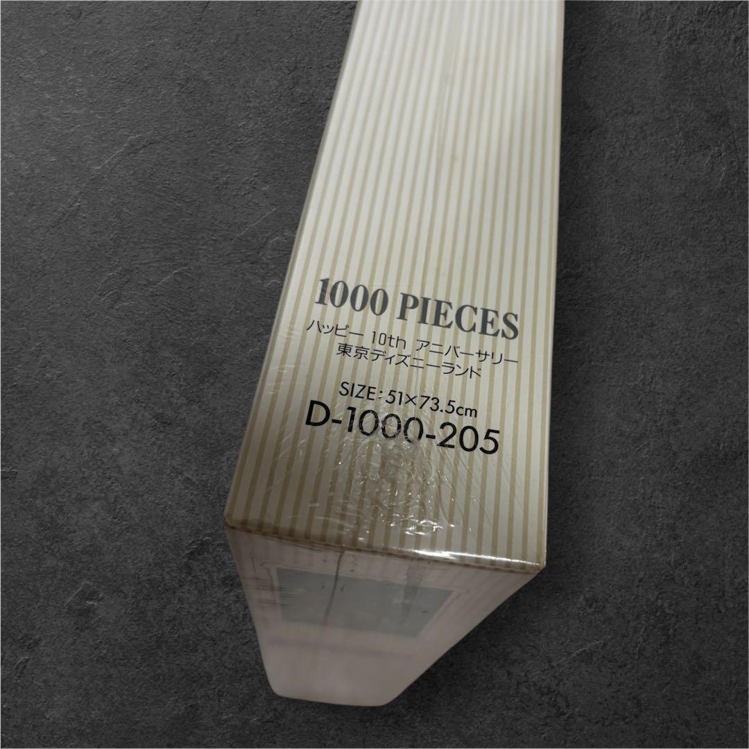 【未開封】東京ディズニーランド10周年 ジグソーパズル 1000ピース 激レア品