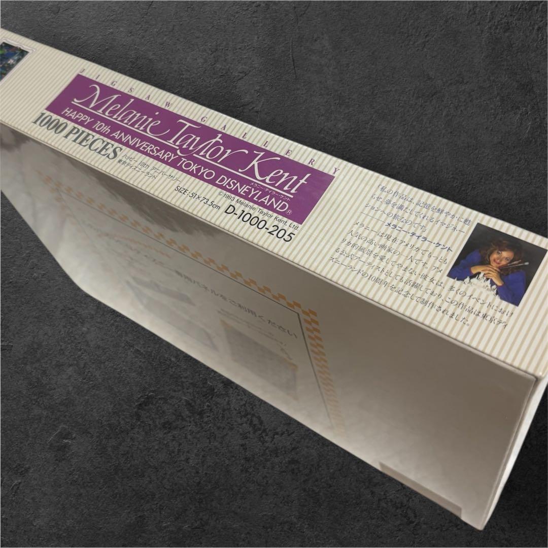 【未開封】東京ディズニーランド10周年 ジグソーパズル 1000ピース 激レア品