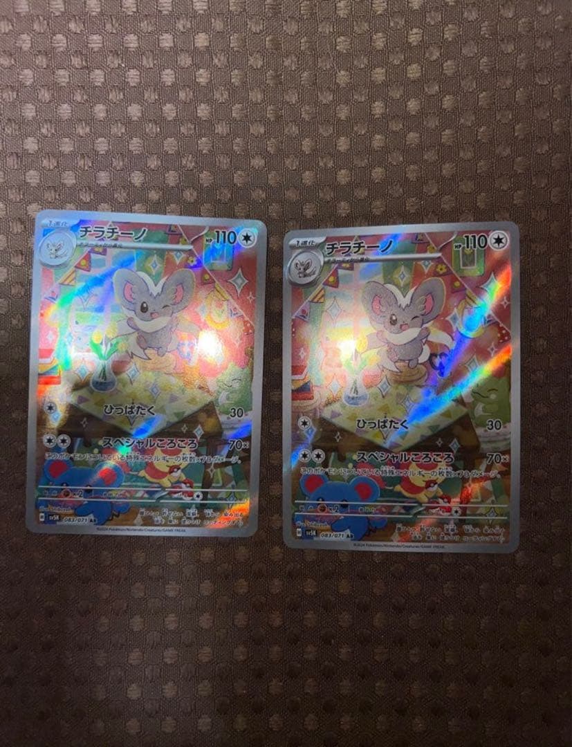 ポケモンカード　AR CHR 41枚まとめ売り　写真複数