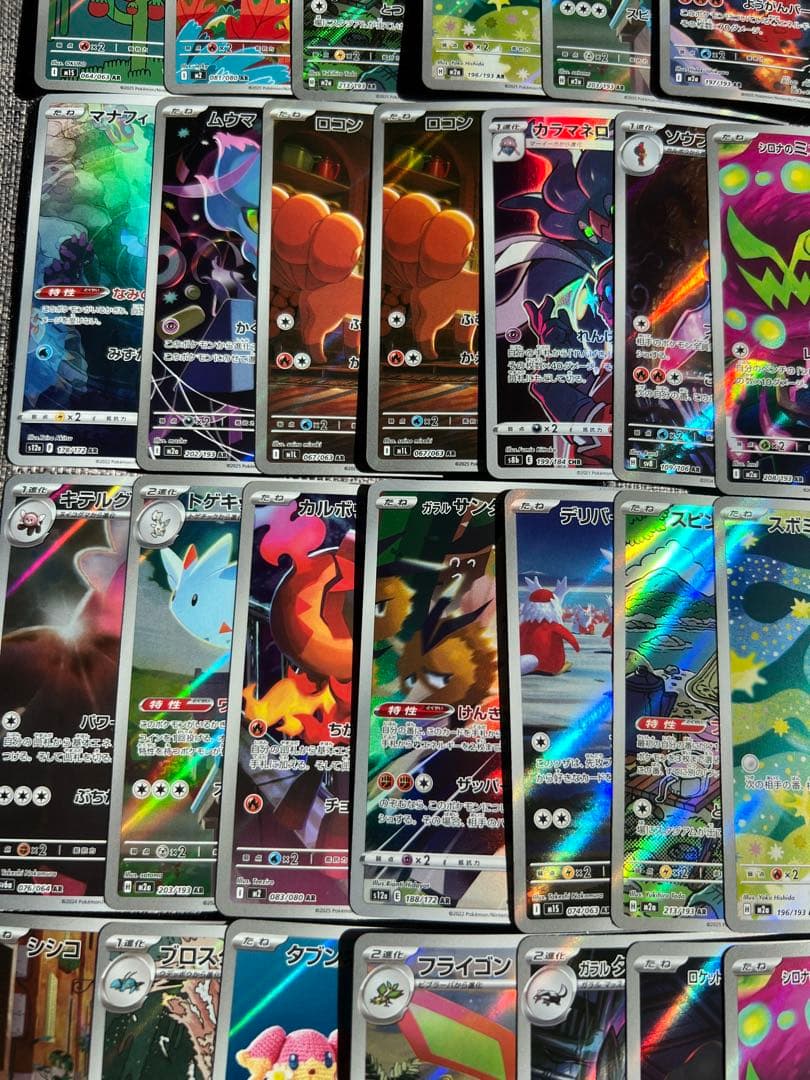 ポケモンカード　AR CHR 41枚まとめ売り　写真複数