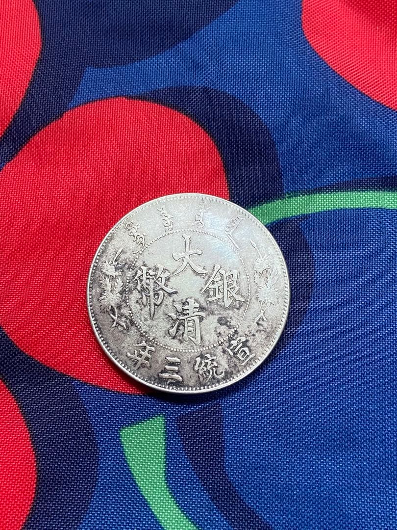 中国銀貨　大清銀幣　古銭　銀貨