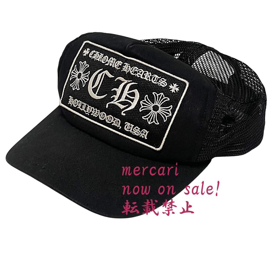 クロムハーツ メッシュ トラッカーキャップ ワンサイズ ブラック ロゴ