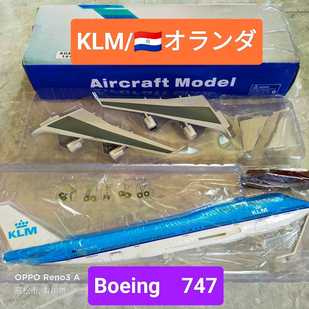 新品！KLMオランダ／ボーイング747/ダイキャスト巨大Model