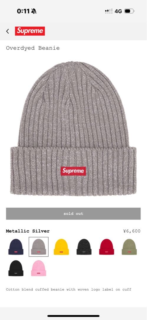 Supreme Overdyed Beanie メタリックシルバー　即完売カラー