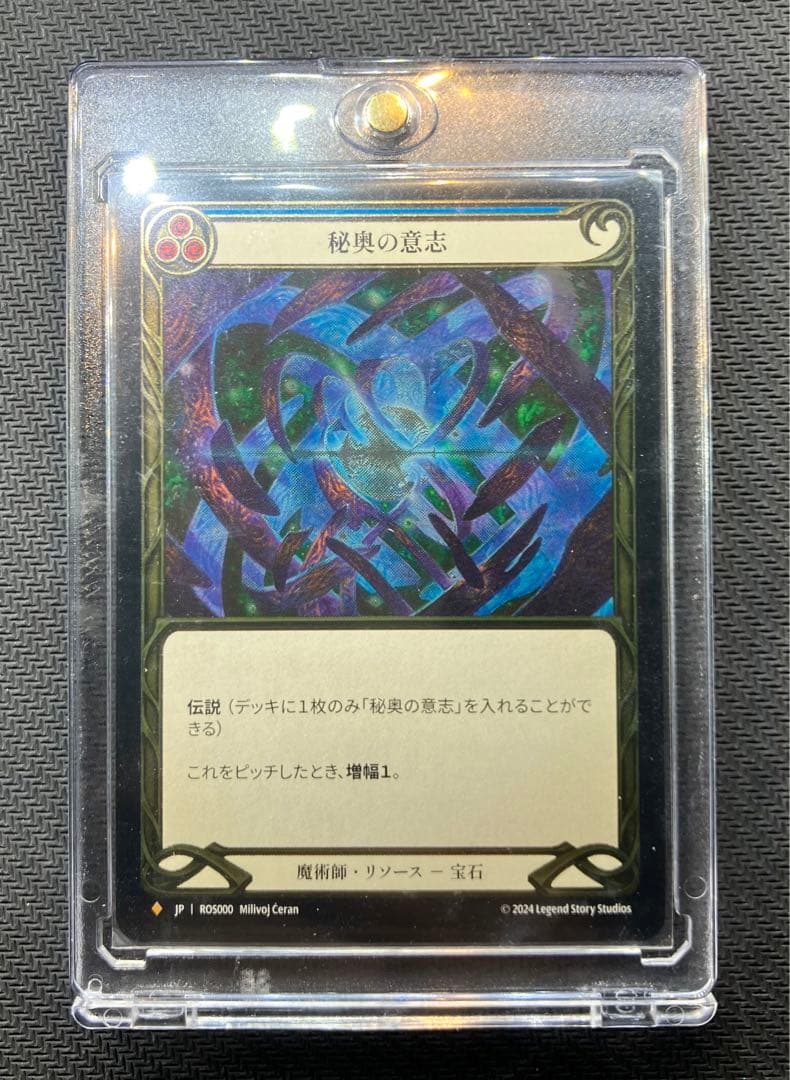 Will of Arcana/秘奥の意志　CF 日版　Fab