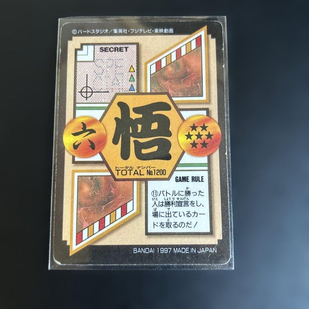 【希少処分品】鳥山明 ドラゴンボールGT カードダス 本弾97No.200