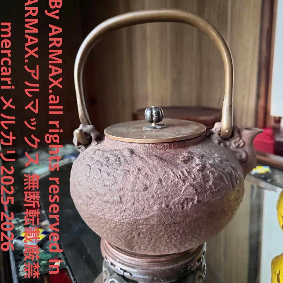 大雪特価‼️25日20時迄あったまろTETSUBIN 亀文堂姥口陽刻「松風」銘鉄瓶