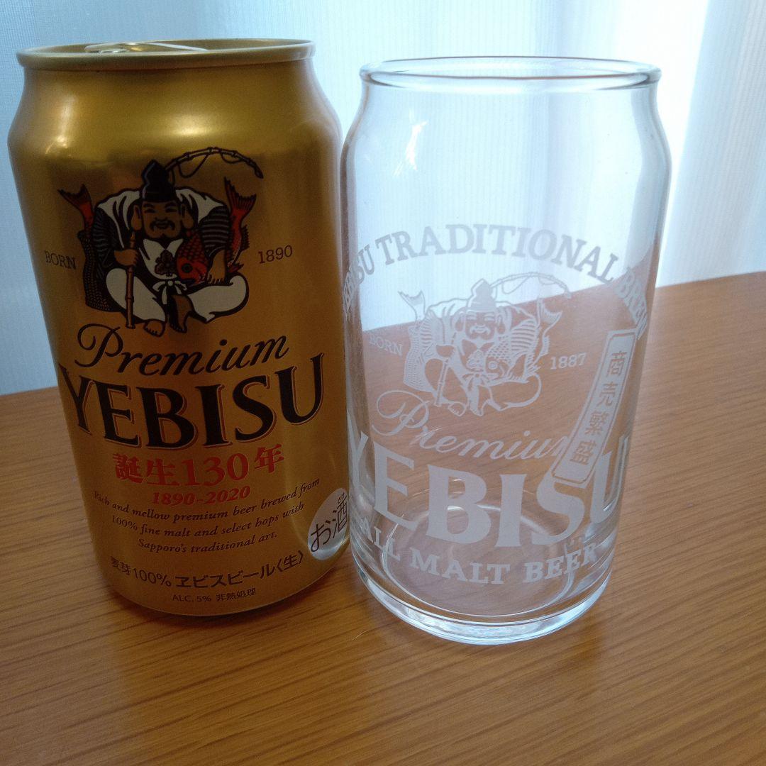 エビスビール誕生130年記念ラッキーエビス缶と缶ビールサイズのグラス