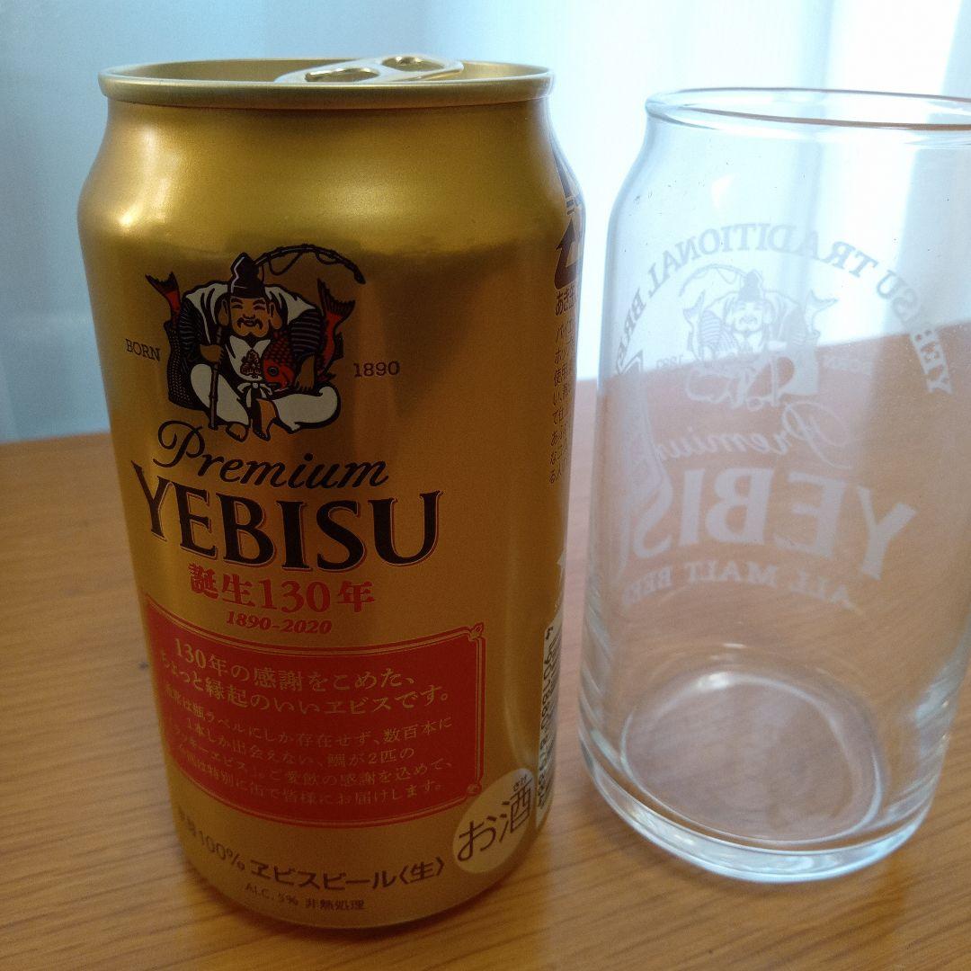 エビスビール誕生130年記念ラッキーエビス缶と缶ビールサイズのグラス