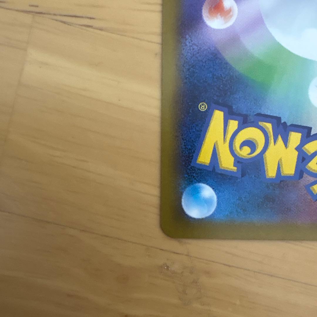 【美品】メガリザードンX ex sar