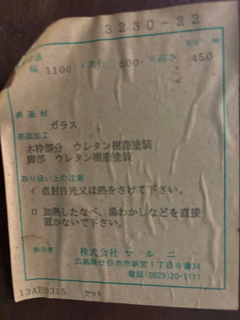 マルニ maruni ベルサイユシリーズ リビング　テーブル センターテーブル