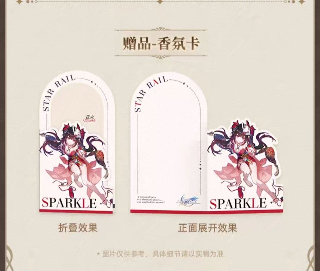 崩壊スターレイル　花火　香水　公式正規品