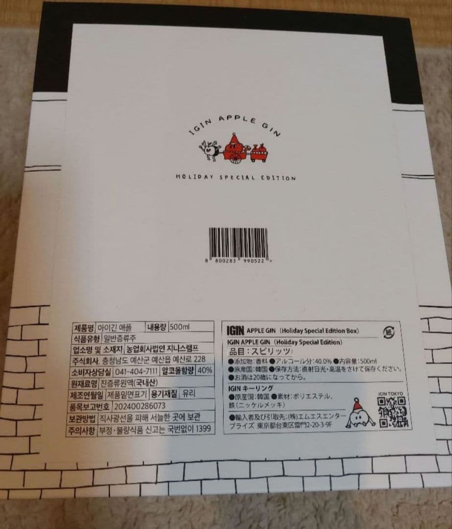 BTS JIN IGIN ホリデースペシャル Edition 黒