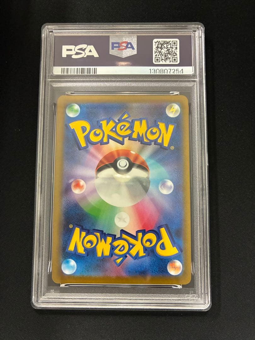 PSA10】 ピカチュウVMAX CSR VMAXクライマックス 223/184