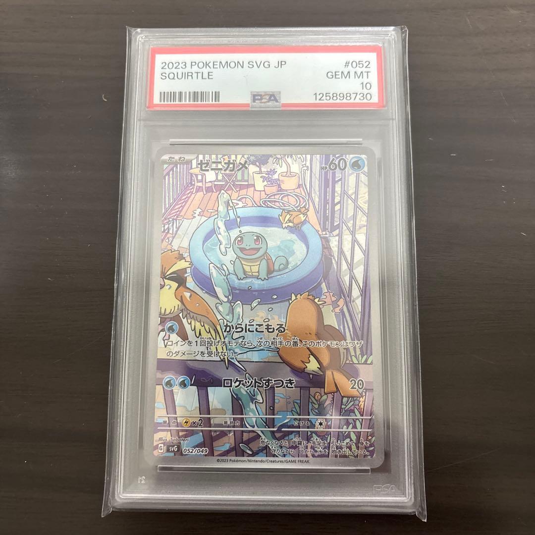 スペシャルデッキセットex psa10 連番　①