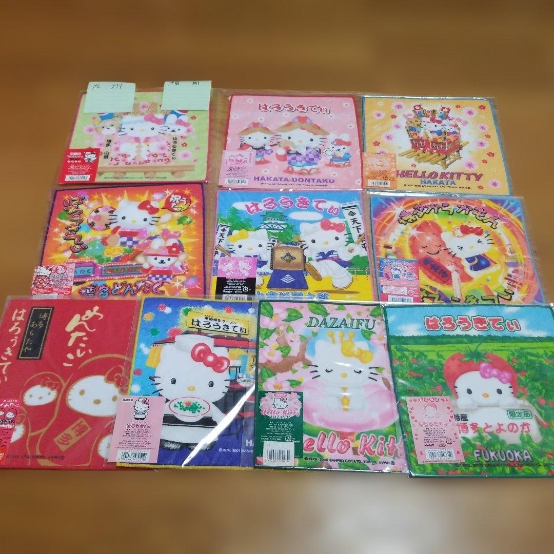 ハローキティ　福岡限定プチタオル　地域限定　地方限定　プチタオル　21枚セット