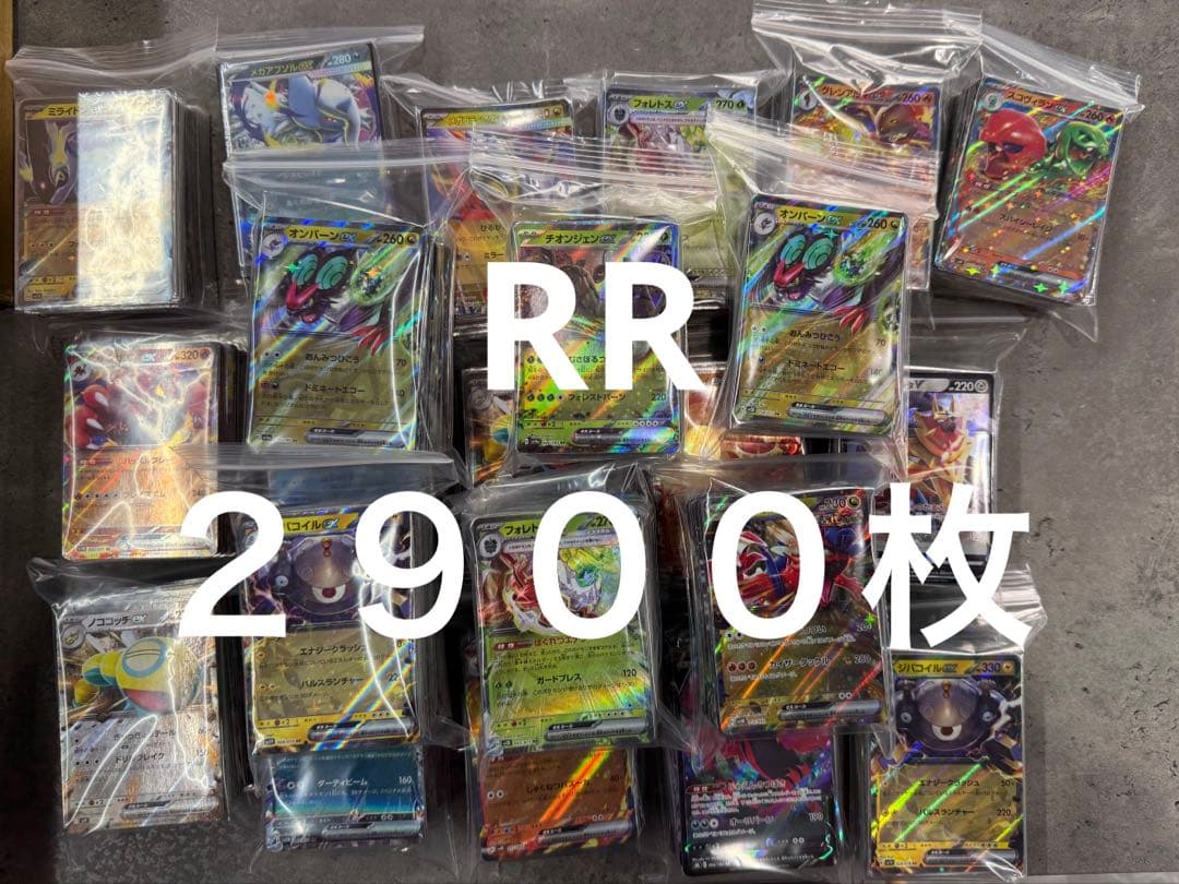 に*ら様 ポケモンカード　RR,のみ約2900枚セット 大量まとめ売り